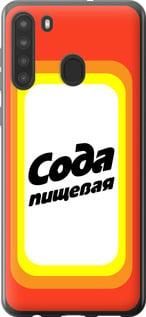 Чохол для Samsung Galaxy A21 з силікону FCh_024595