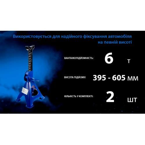 Стійка-піддомкратник 6т, min 395мм - max 605мм, T46001/42061, 2 шт./компл. | Зображення 2