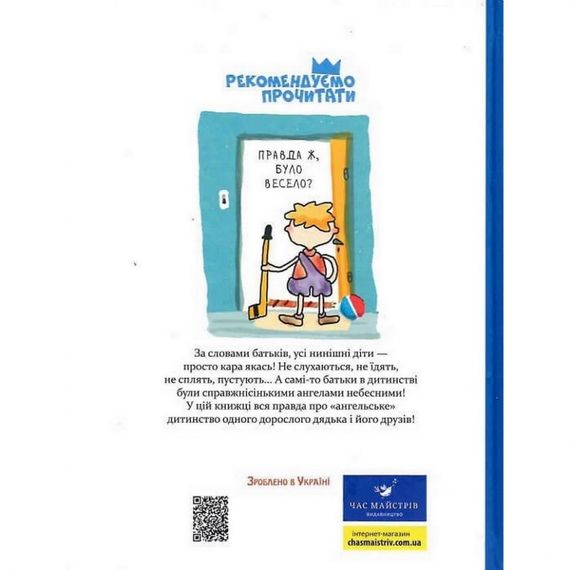 Дитяча книга Багато веселих історій 153111 | Зображення 3