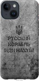 Чохол для Apple iPhone 14 з силікону FCh_028289