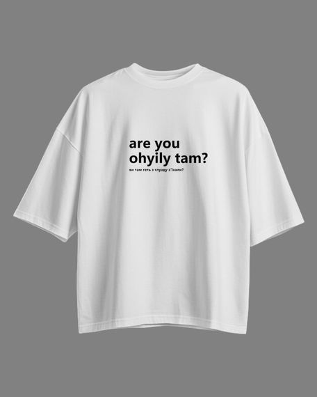Oversize футболка з принтом Are You Ohyily Tam біла | Зображення 1