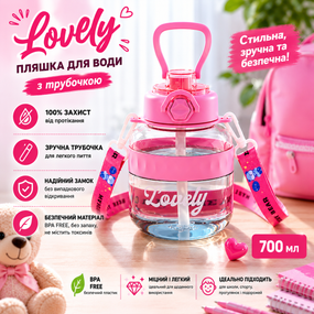 Бутылка для воды Lovely 700 мл с трубочкой и защитой от протечек, Розовая (BPA Free)