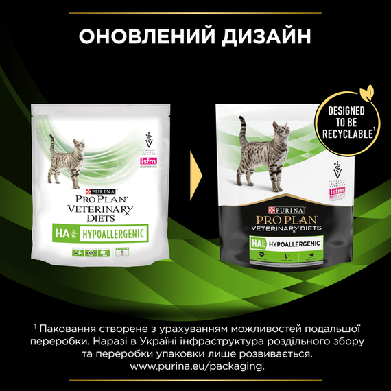 Сухий корм для котів Purina PRO PLAN Veterinary Diets HA Hypoallergenic при харчовій алергії, 325г | Зображення 3