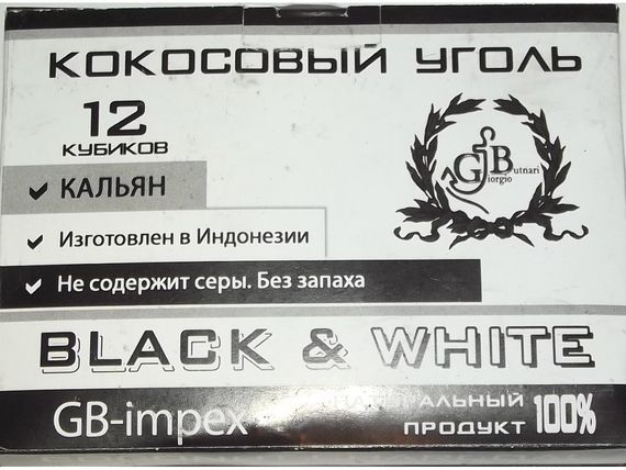 U9 вугілля кокосовий малий.