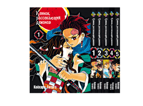 Комплект манги KT Bee's Print Клинок розсікаючий демонів Том з 01 по 05 BP DSSET 04 (1751729366)