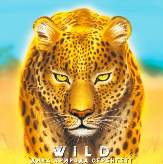 Настольная игра Дикая природа. Серенгети (Wild: Serengeti) укр. | Зображення 1