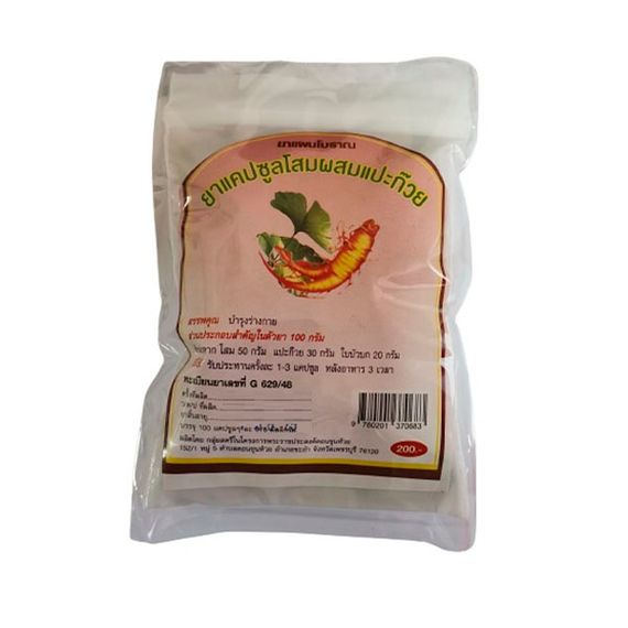 Тонізуючий засіб Duangpron Samunprai Женьшень, Гінкго білоба, Центелла 100 Caps