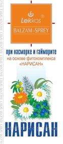 Нарисан спрей-бальзам від нежиті і гаймориту 10мл.