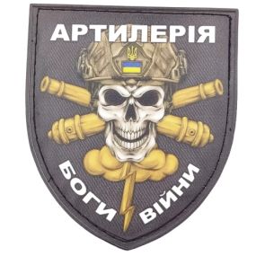 Патч / шеврон Артилерія - Боги війни