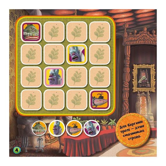 Судоку для дітей "Троллі Цікаві головоломки" 1191006 з наклейками | Зображення 2