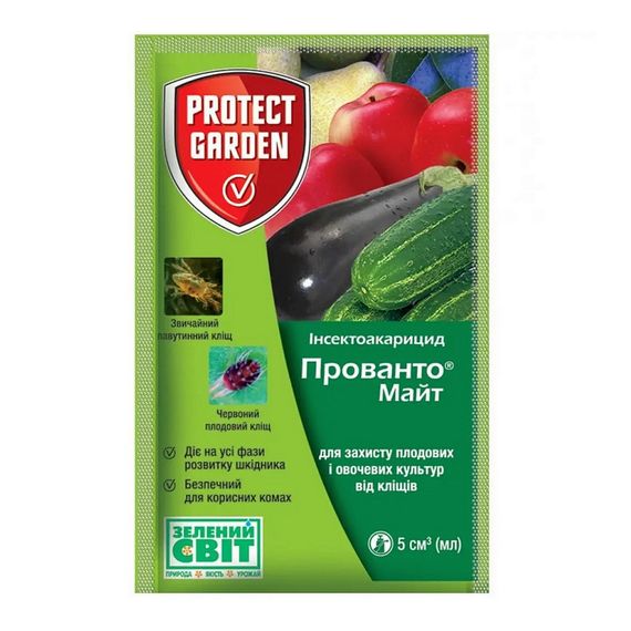 Інсектицид Прованто Майт 5 мл