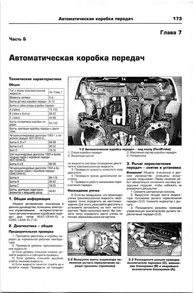 Mazda 626. Посібник з ремонту й експлуатації. Книга | Зображення 5