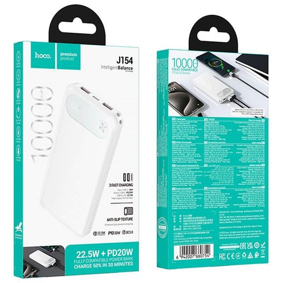 Портативний ЗП Power Bank Hoco J154 Victorious 22.5W+PD20W 10000 mAh White | Зображення 2