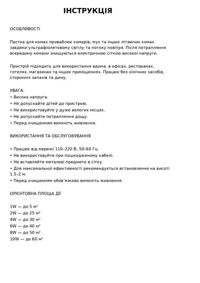 Знищувач комарів потужний електричний 30W UV LED лампа пастка для мух, мошок та москітів 220В чорна підвішувана | Зображення 7