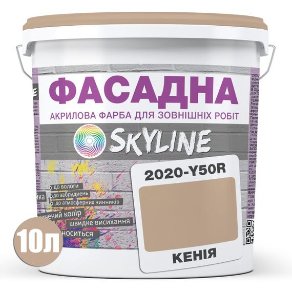 Краска Акрил-латексная Фасадная Skyline 2020-Y50R Кения 10л | Зображення 1