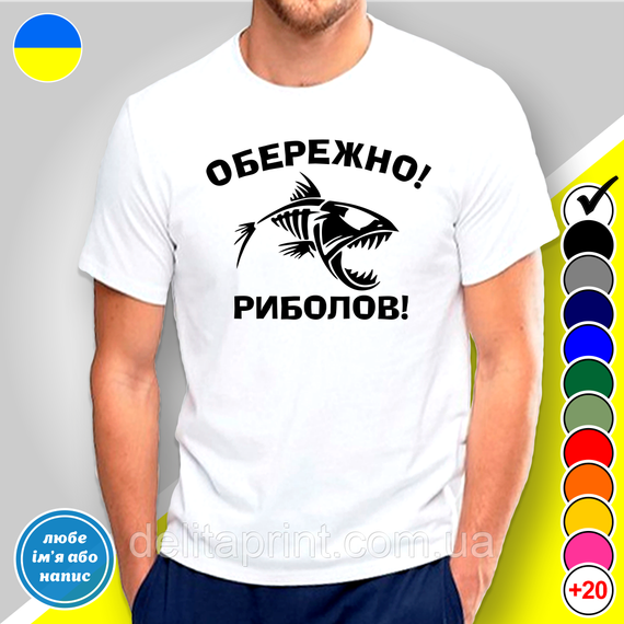 Кружка металева з принтом "Обережно риболов" кружка з карабіном | Зображення 4