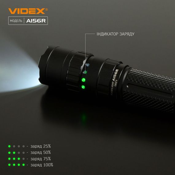 Фонарь Videx 1700Lm 6500K до 210 м дальность света, алюминиевый корпус, с аккумулятором   (VLF-A156R) | Зображення 7