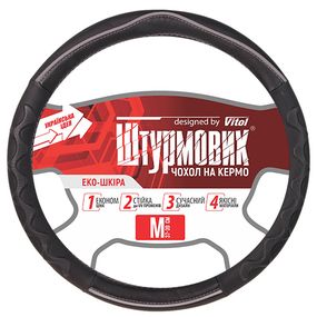 Чохол на кермо Ш-163029/2 M