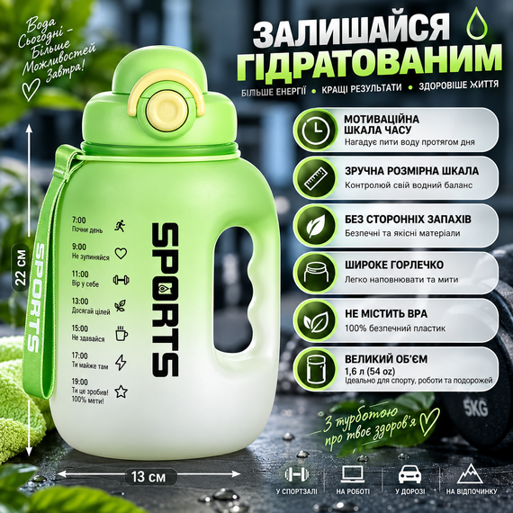 Спортивная бутылка SPORTS для воды XL (1600 мл) - Салатовый матовый градиент с мотивационной шкалой | Зображення 5