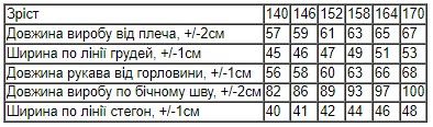 Костюм для хлопчика (підлітковий) Носи своє 146 Коричневий (p-13945-156163) | Зображення 9