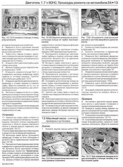 Opel Astra/Zafira дизель. Посібник з ремонту й експлуатації. Книга | Зображення 2
