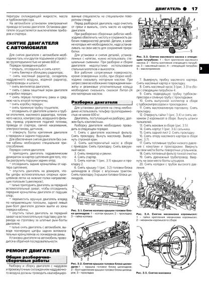 ГАЗ 33104 Валдай, посібник з ремонту. Книга | Зображення 6