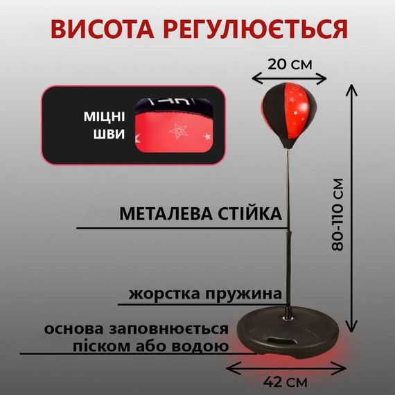 Боксерська груша дитяча підлогова з рукавичками XPRO (45895-_722) | Зображення 4