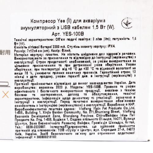 Компресор Yee для акваріума акумуляторний з кабелем USB, 1,5 Вт | Зображення 4