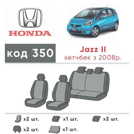 Чохли на сидіння з екошкіри та автотканини Honda Jazz II 2008-2015 EMC-Elegant | Зображення 1