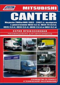 Mitsubishi Canter. Посібник з ремонту й експлуатації. Книга