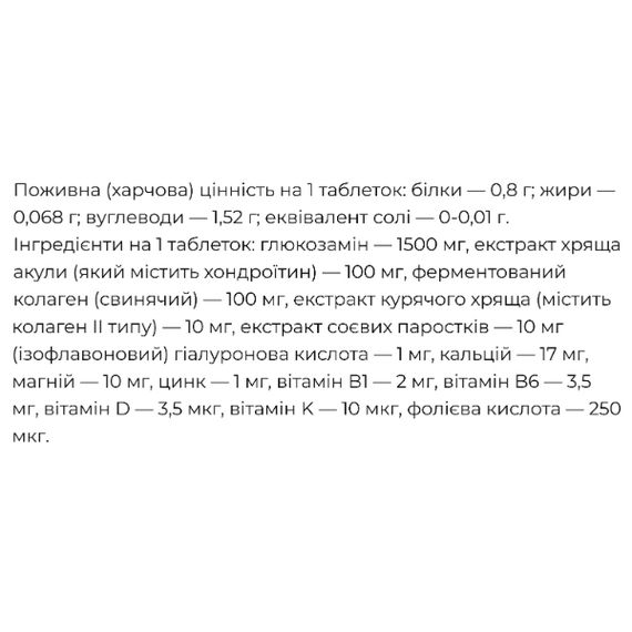 Препарат для суглобів та зв'зок Orihiro Glucosamine, Chondroitin with Collagen 900 Tabs | Зображення 3