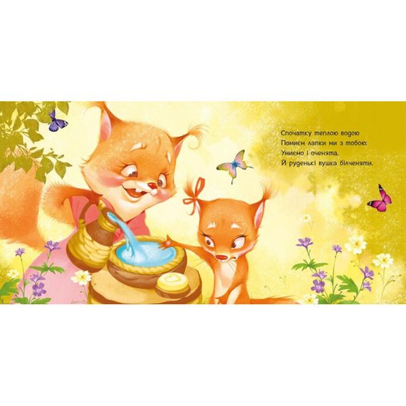 Дитяча картонна книжечка "Охоче ​​вмиваємося" 526038 українською мовою | Зображення 2