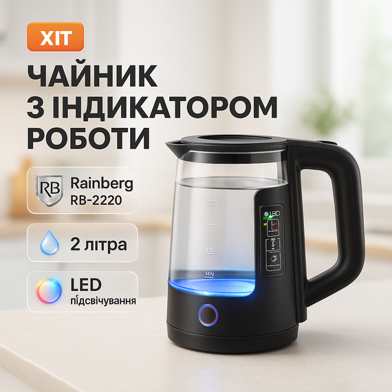 Хороший чайник для дома, Электрочайник с автоотключением при закипании, Электрочайник удобный SC-59