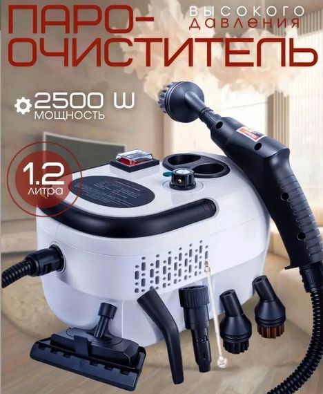 Електричний пароочищувач RD-1811 2500Вт 1200мл пароочисник для дому ручний парогенератор для прибирання | Зображення 1