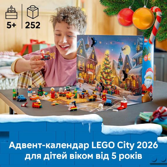 Новорічний адвент календар 2026 ЛЕГО Місто Оригінал LEGO City Advent Calendar 2026 | Зображення 5