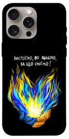 Чохол з картинкою У боротьбі для Apple iPhone 15 Pro Max (6.7")