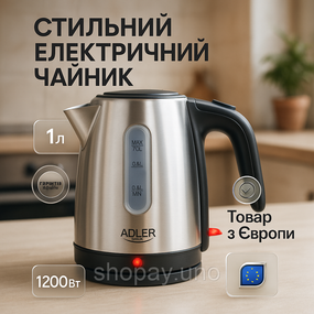 Електрочайник Adler AD 1273 1л