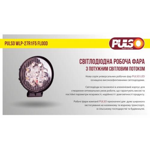 Фара робочого світла WLP-27R1F5 FLOOD 9Led*3W /10-30V/27W/6000K | Зображення 1