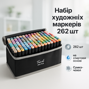 Маркеры с обеих сторон для рисования 262 шт, Набор маркеров в удобной сумке, Скетч-маркеры сумкой BS-62