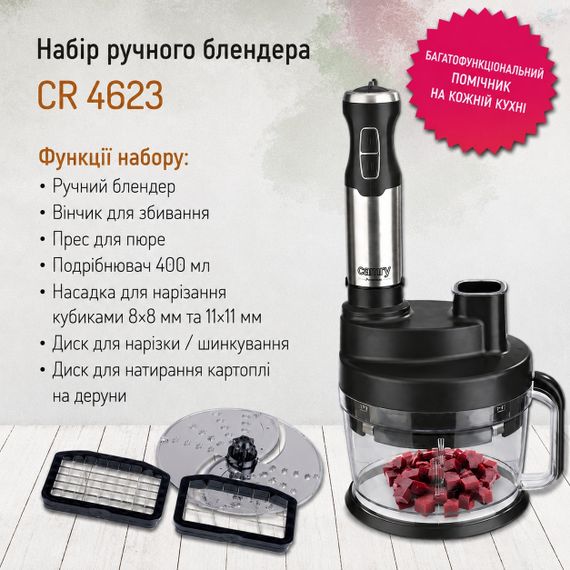 Кухонный комбайн Camry CR 4623, 14 в 1 с насадкой для нарезки кубиками и измельчителем 1600 Вт | Зображення 7