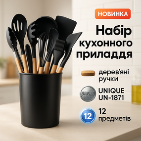 Поварские принадлежности UNIQUE, Настольные наборы кухонных принадлежностей, Набор нейлоновых поварешек NU-43