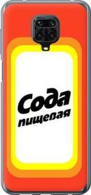 Чохол для Xiaomi Redmi Note 9S з пластику FCh_024693