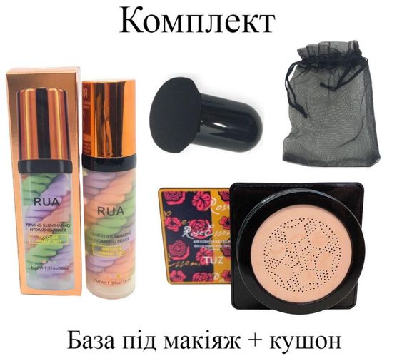 Комплект тональний крем кушон беж + база під макіяж натуральний фініш зволожуючий TUZ Air cushion Beauty Cream + RUA