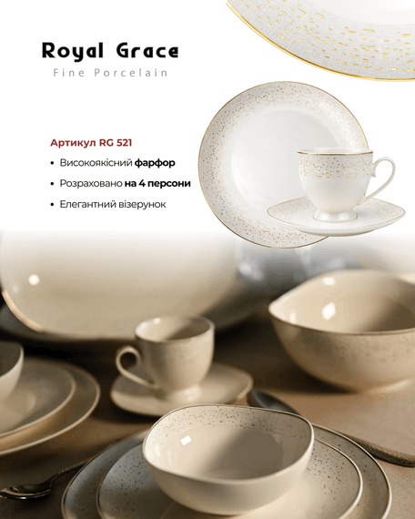 Столовий сервіз RG 521 | Зображення 5