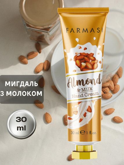Крем для рук увлажняющий Farmasi Миндаль с молоком 30 мл