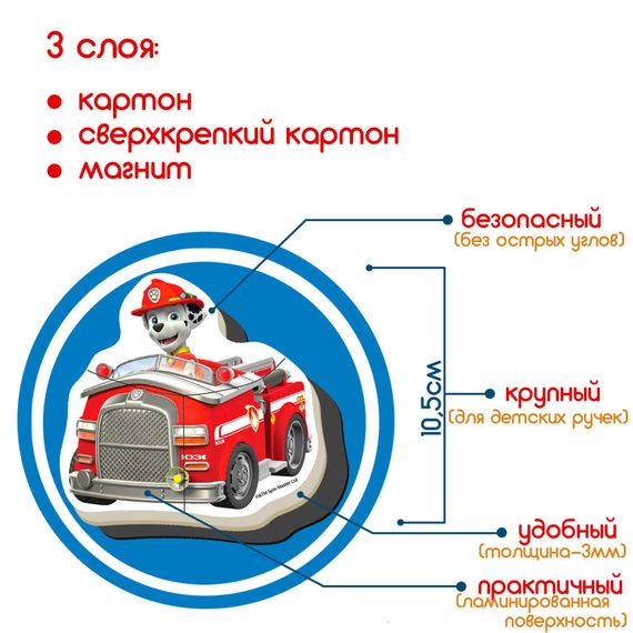 Детский набор магнитов Щенячий патруль "Командная работа" Magdum ML4034-32 | Зображення 3