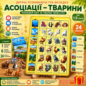 Дерев'яний дитячий сортер асоціації Ubumblebees Хто де живе, гра-вкладиш Тварини