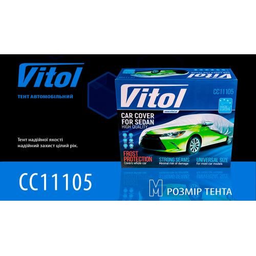 Тент автом. CC11105  M/Polyester/сірий/432х165х119 | Зображення 1