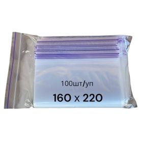 Зіп пакети Zip-Lock 160х220 мм, 50 мкм