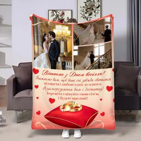 Плед 3D зі своїм фото для молодят Молодятам Кільця кохання 32389 135х160 см